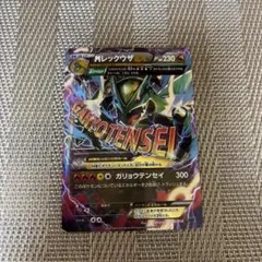 MレックウザEX xyd