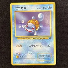 ポケモンカード ゼニガメ 121/PCG-P プロモ - メルカリ