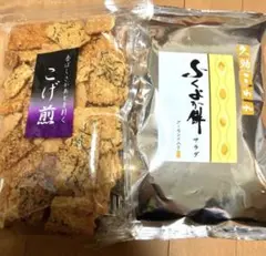 こげ煎アウトレット品160g✖︎2袋【国産うるち米】片岡食品 - メルカリ