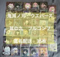 鬼滅の刃　其の一　〜　其の五　フルコンプリート ころすけ様専用です 鬼滅の刃 ウエハースシール 964枚 其ノ壱