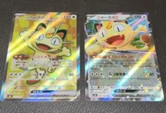 ポケモンカード　ニャース SR RR ムニキスゼロ