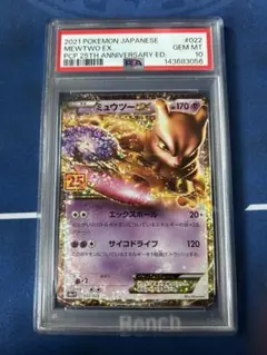 ミュウex 25th Anniversary PSA10鑑定品 ミュウ 25th psa10」の激安通販 | magi