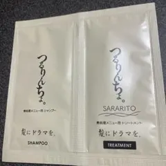 つるりんちよ　シャンプー トリートメント トライアルセット