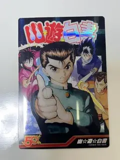 2026年最新】幽遊白書 カードダス ファイルの人気アイテム - メルカリ
