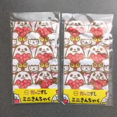 スシロー ミニきんちゃく 2個セット