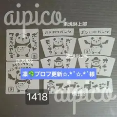 凛☘️プロフ更新✩.*˚✩.*˚様 リクエスト 3点 まとめ商品