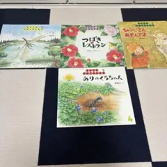 かがくのとも くさむらの虫たち はなむぐり バッタ あり テントウムシ 