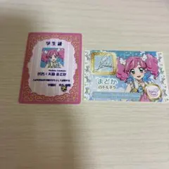 アイカツ プリパラ 映画 特典 天羽まどか 学生証 トモチケ - メルカリ