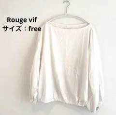 ルージュヴィフ　白　ブラウス　長袖　フリーサイズ　Rouge vif ホワイト