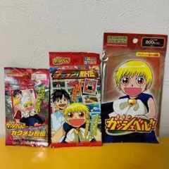 2026年最新】金色のガッシュベル ブロマイドコレクションの人気