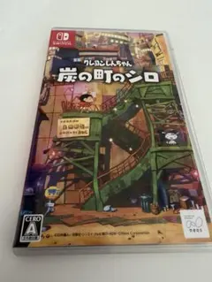 クレヨンしんちゃん 炭の町のシロ Nintendo Switch ソフト