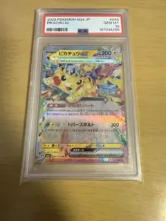 PSA10 ピカチュウex RR MEGAドリームex 044/193 - メルカリ