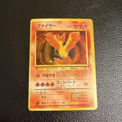 2026年最新】ポケモンカード ファイヤー 旧の人気アイテム - メルカリ