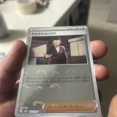 ポケモンカード　サカキのカリスマ　ミラーのサムネイル