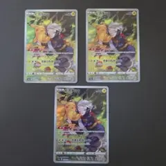 ポケモンカード ピカチュウ CHR 3枚セット
