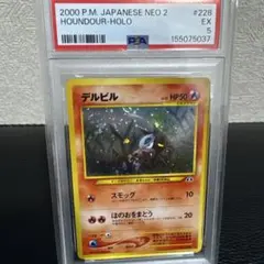 PSA7 デルビル 旧裏 NEO2 遺跡をこえて… ポケモンカード PSA6 デルビル 旧裏 NEO2 遺跡をこえて… ポケモンカード | Mercari