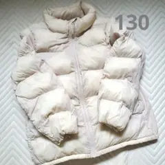 ライトウォームパデットジャケット 130サイズ