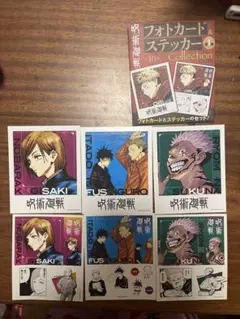【完売品/レア入り】呪術廻戦 フォトカード＆ステッカー 第1弾　3種セット売り