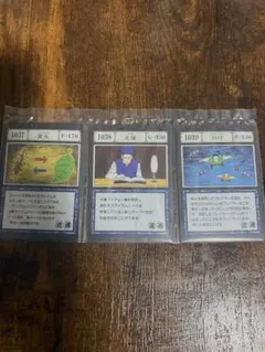 未開封HUNTER×HUNTER グリードアイランド カード 3枚セット