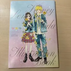 ハニーレモンソーダ イラストレーションブック宝石箱 2026年6月号