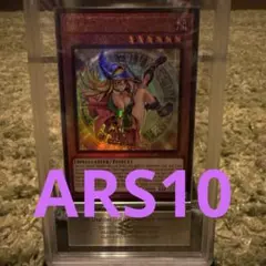 遊戯王 ブラック・マジシャン・ガール ARS鑑定10 - メルカリ