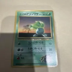 エリカのナゾノクサ ポケモンジム第2弾 タマムシシティジム エリカ