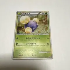 エリカのワタッコ ○ ポケモンカード☆VS 060/141 - メルカリ
