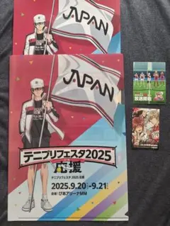 アニメジャパン　テニプリ グッズセット