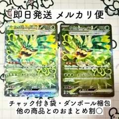 ポケモンカード オーガポン みどりのめんex SAR 2枚セット 変幻の仮面
