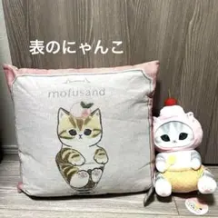 2026年最新】mofuSand クッション ゴブランの人気アイテム - メルカリ