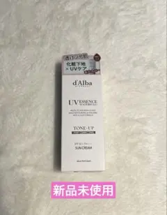 【新品未使用】d'Alba UVESSENCE トーンアップ ピンク