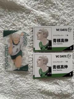 ハイキュー‼︎ 青根高伸　まとめ売り