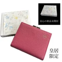 皇居限定 二つ折りがま口財布 ローズ - メルカリ