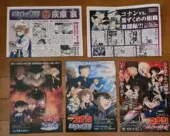名探偵コナン まとめ売り チラシ 新聞 灰原哀 安室透 赤井秀一のサムネイル