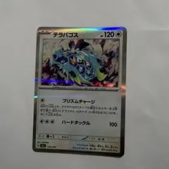 ポケモンカード まとめ売り 21枚セットのサムネイル
