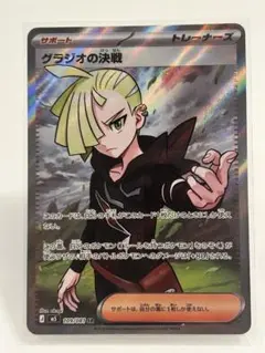 2026年最新】グラジオの決戦 SR アビスアイの人気アイテム - メルカリ