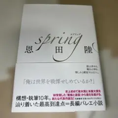 spring