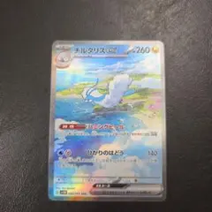 2026年最新】チルタリスex SARの人気アイテム - メルカリ