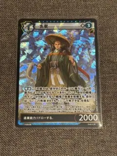 玄奘 イジンデン スーパーレア SR ダイソー 第6弾 2nd2 げんしょう