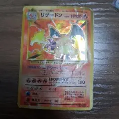 2026年最新】旧ポケモンカード リザードンの人気アイテム - メルカリ