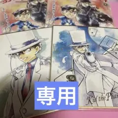 専用