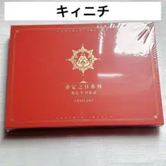 原神 キィニチ 命定の日 運命の日 誕生日 ギフトセット 缶バッジ 色紙 手紙