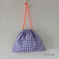 【ハンドメイド】むらさきのチェックの巾着 5. 横長/コップ入れ/給食袋