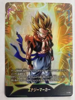 エナジーマーカー E-129 フュージョンワールド