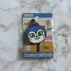 アンパンマンミュージアム限定　コキンちゃん　　キーケース