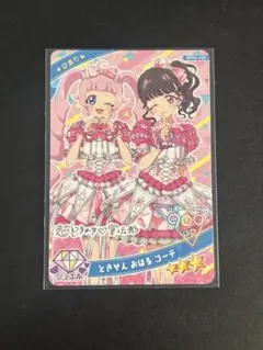 ひみつのアイプリ【ひまり】ときせんおはるコーデ（R2弾）アイプリカード