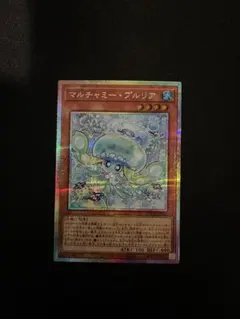 マルチャミー・プルリア プリズマ