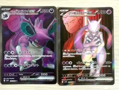 【新品未使用】ロケット団のミュウツーex SR ロケット団のニドキングex SR