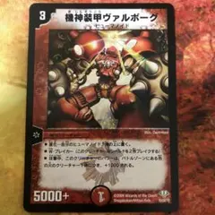 し*ボ様 デュエルマスターズ 機神装甲ヴァルボーグ - メルカリ