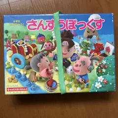 さんすうぼっくすのサムネイル